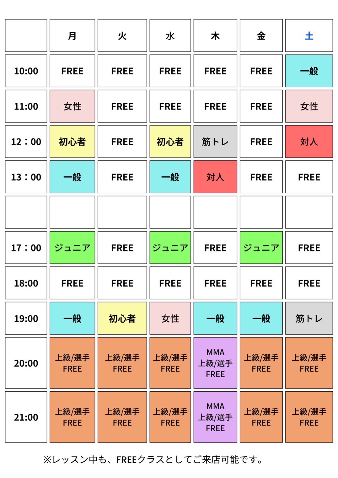 レッスンスケジュール バンクールジム｜VAINQEUR GYM【福岡】北九州市小倉北区のスポーツアカデミー